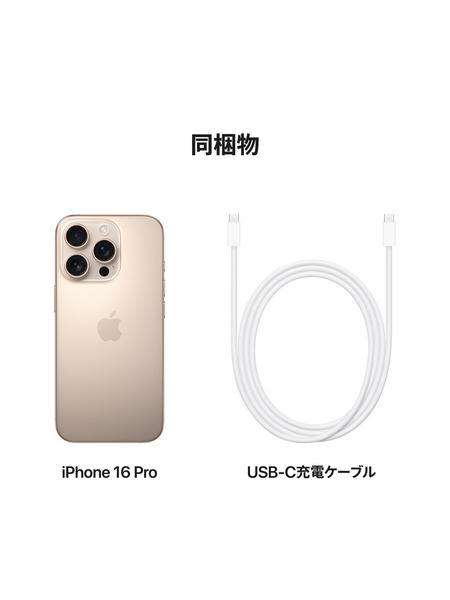 iPhone 16 Pro 詳細画像 ブラックチタニウム 9