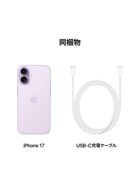 iPhone 17 詳細画像 ラベンダー 8