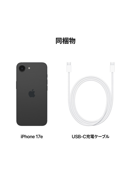 iPhone17e 詳細画像 ブラック 7