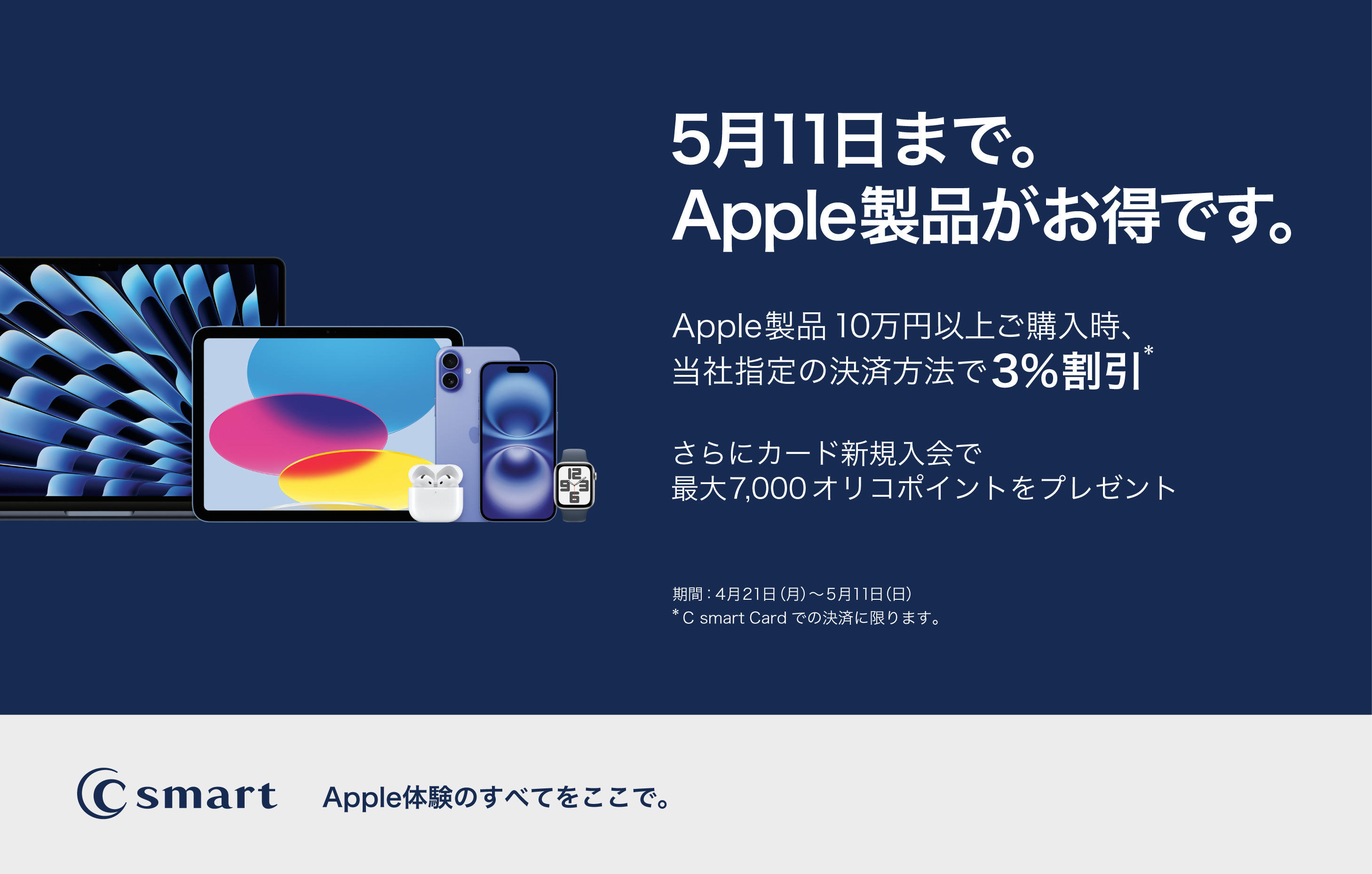 【店舗限定】見逃せない2つのキャンペーンを開催