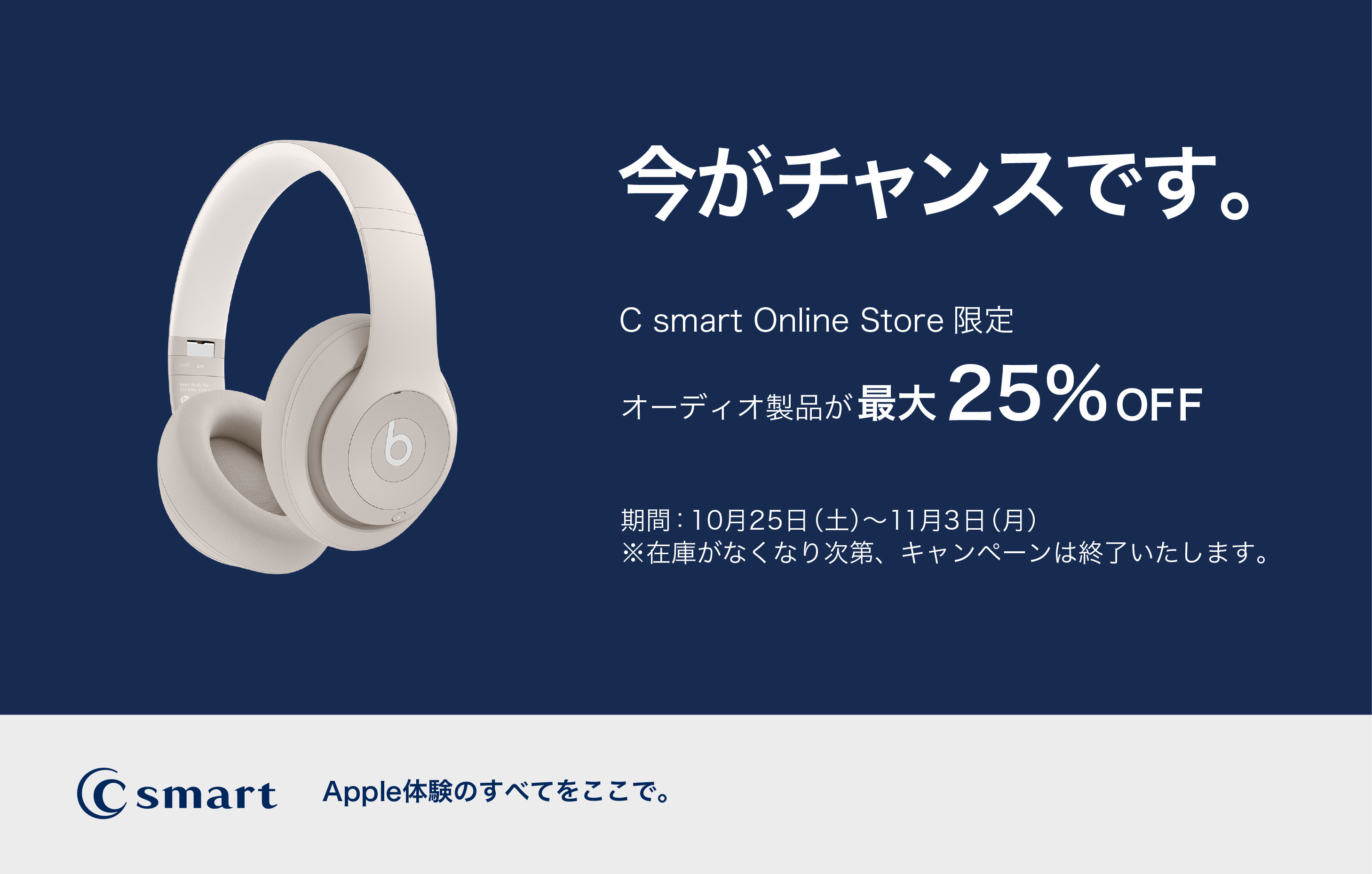 【オンラインストア限定】月に一度のプレミアムセール開催！